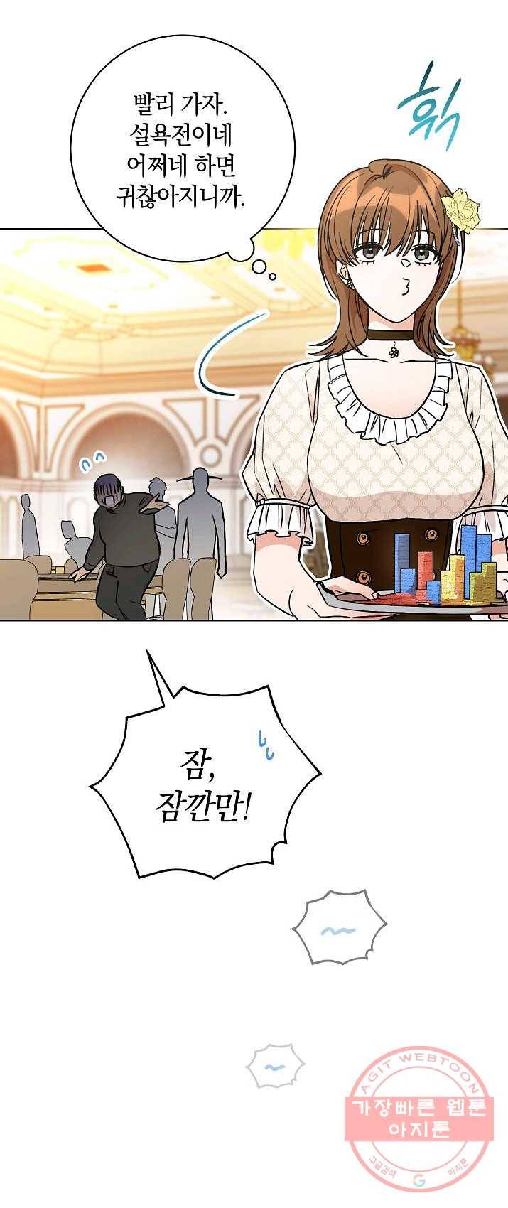 원 페어 레이디 1화 34