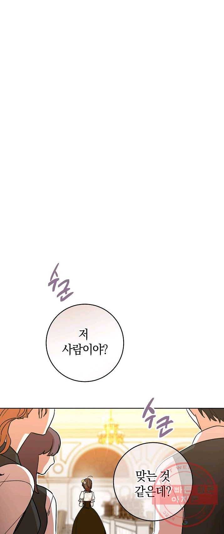 원 페어 레이디 1화 35
