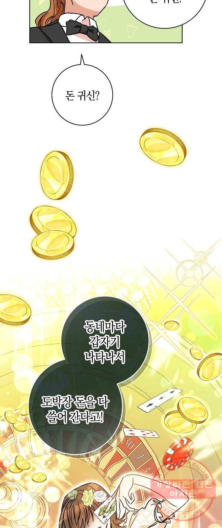 원 페어 레이디 1화 37