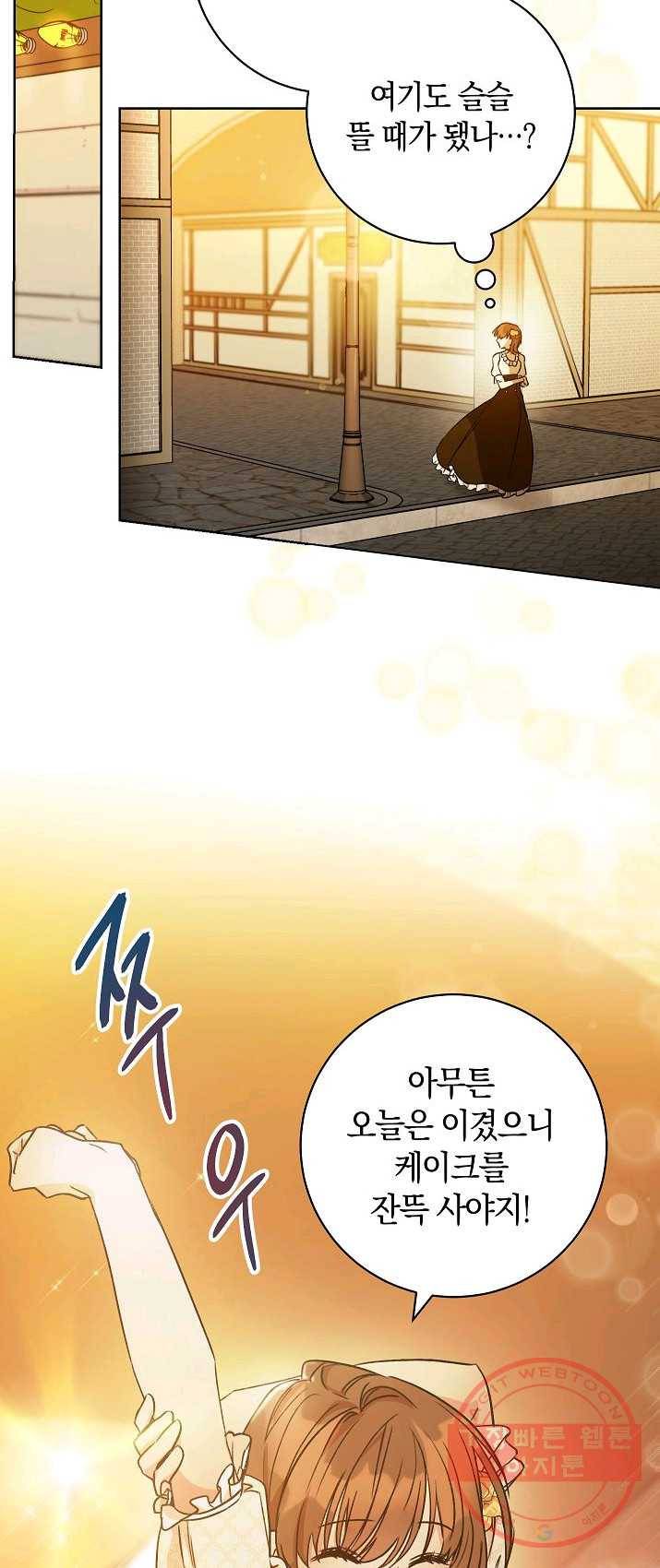 원 페어 레이디 1화 43