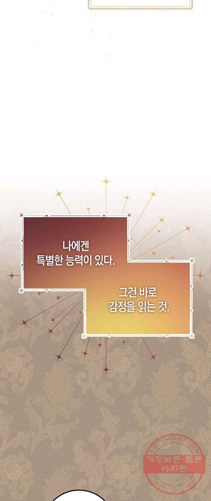 원 페어 레이디 1화 46