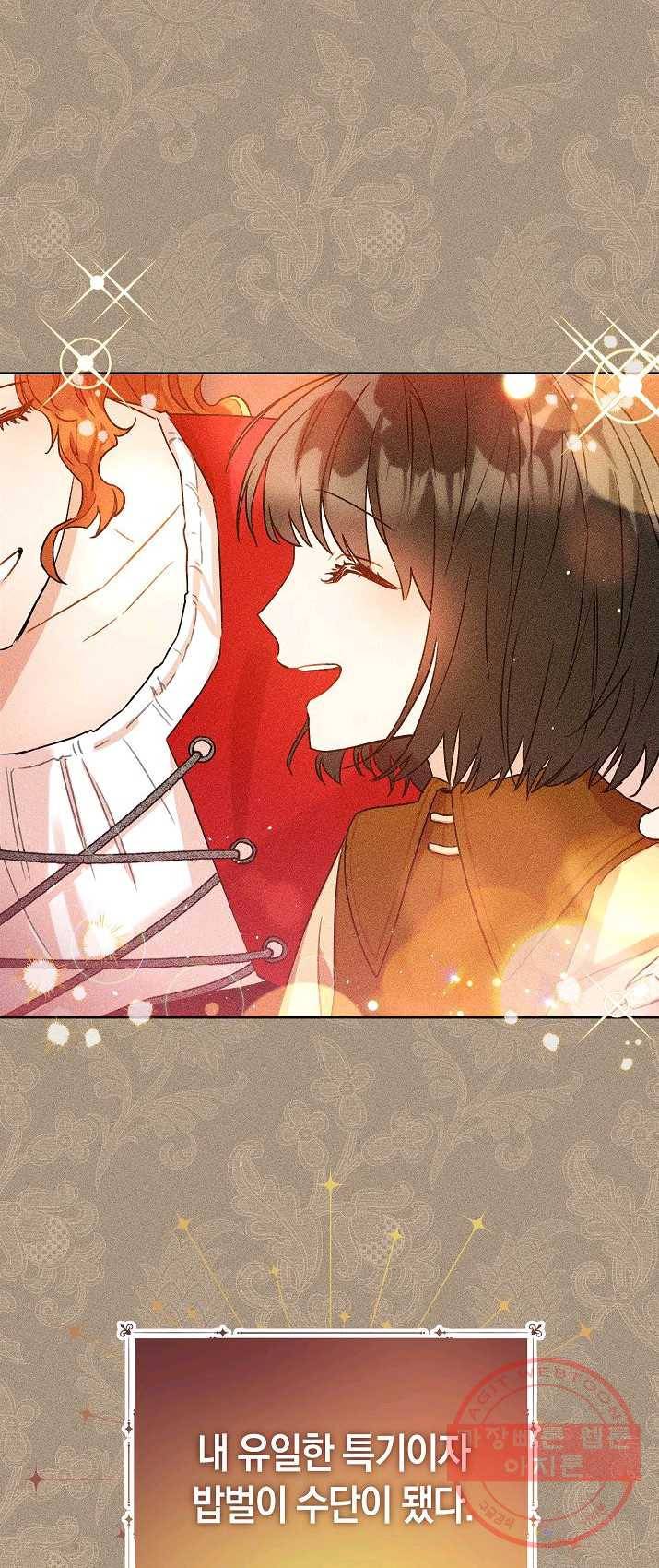 원 페어 레이디 1화 50