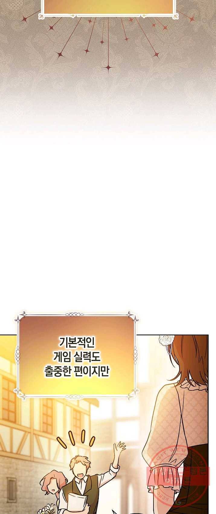 원 페어 레이디 1화 51