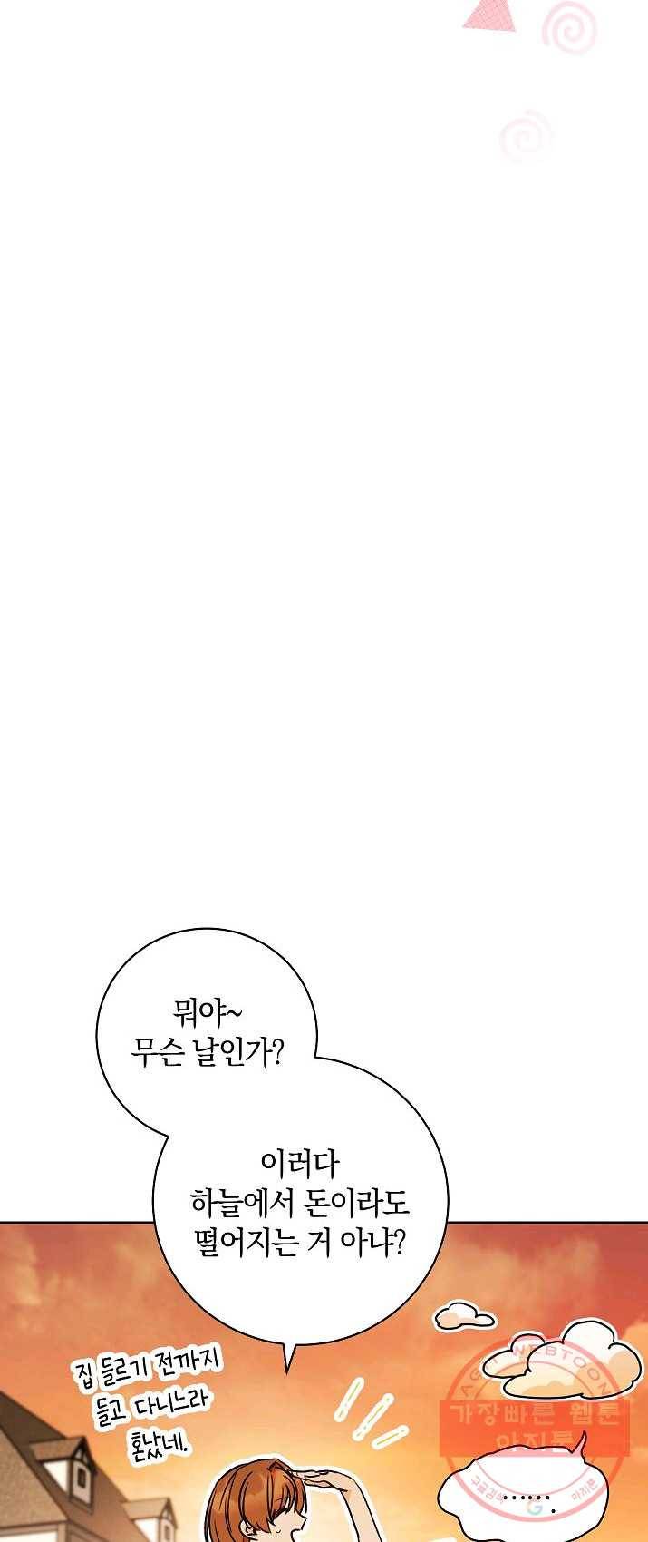 원 페어 레이디 1화 57