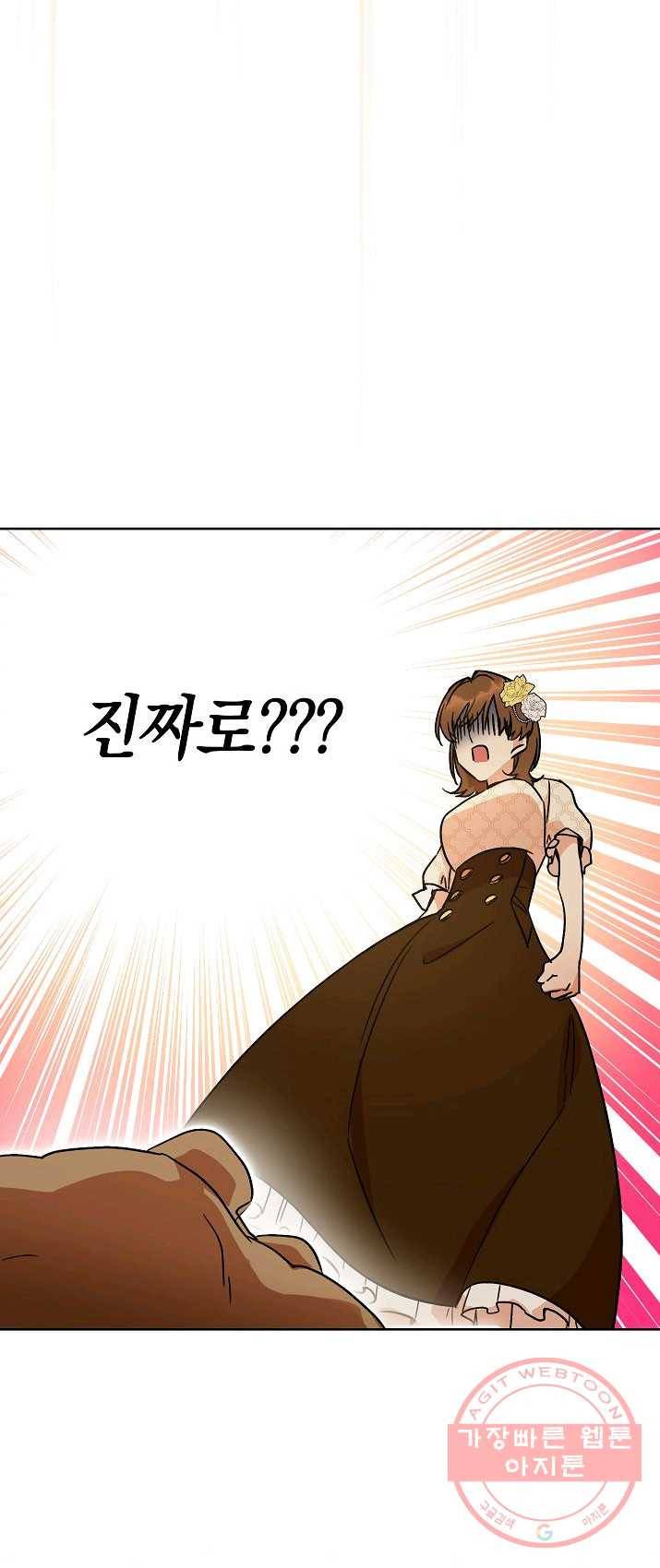 원 페어 레이디 1화 59
