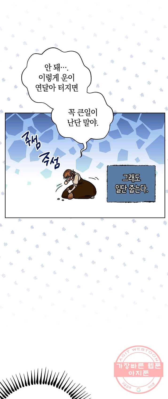 원 페어 레이디 1화 60