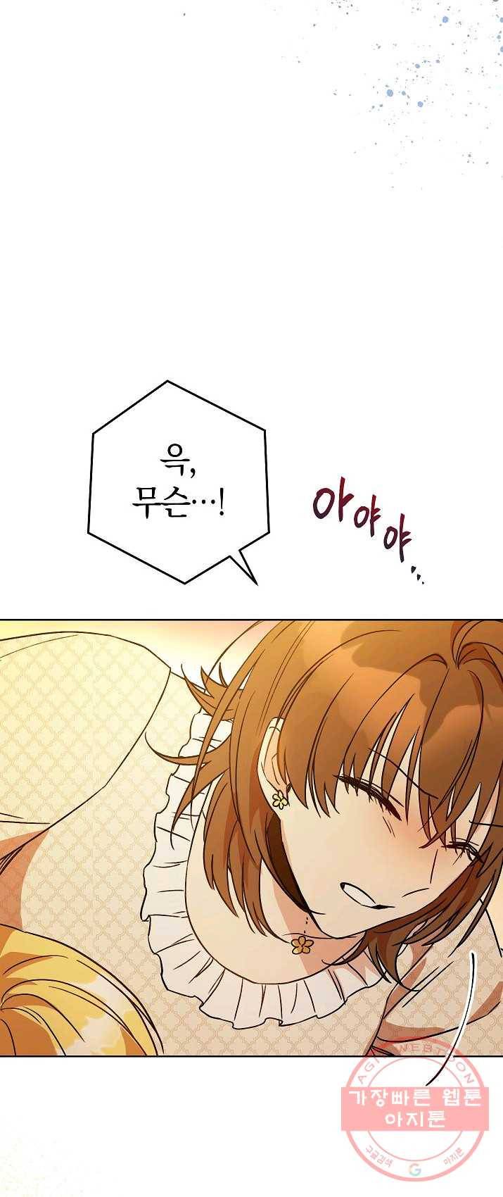 원 페어 레이디 1화 64