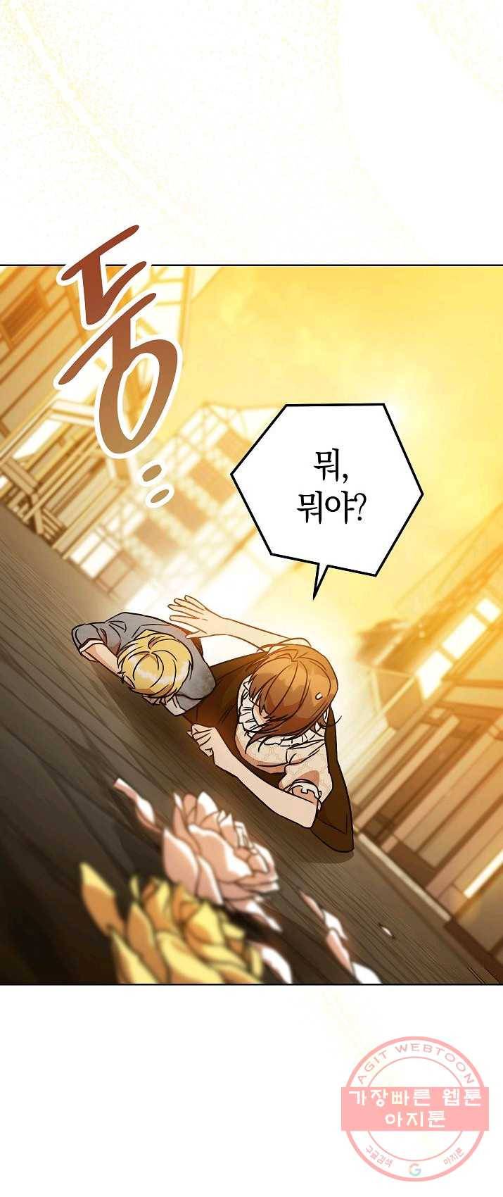 원 페어 레이디 1화 66