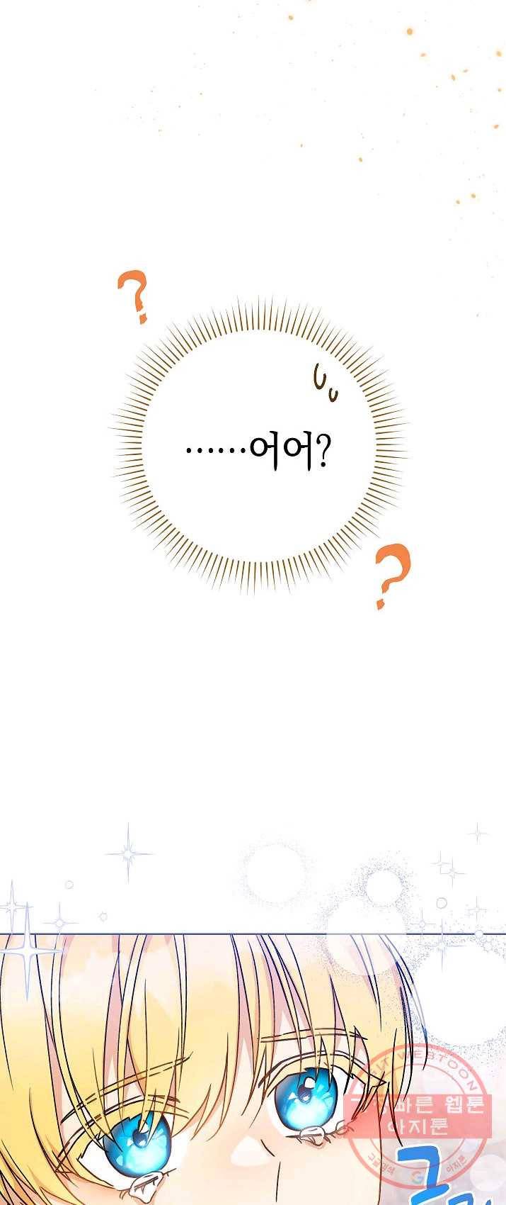 원 페어 레이디 1화 69