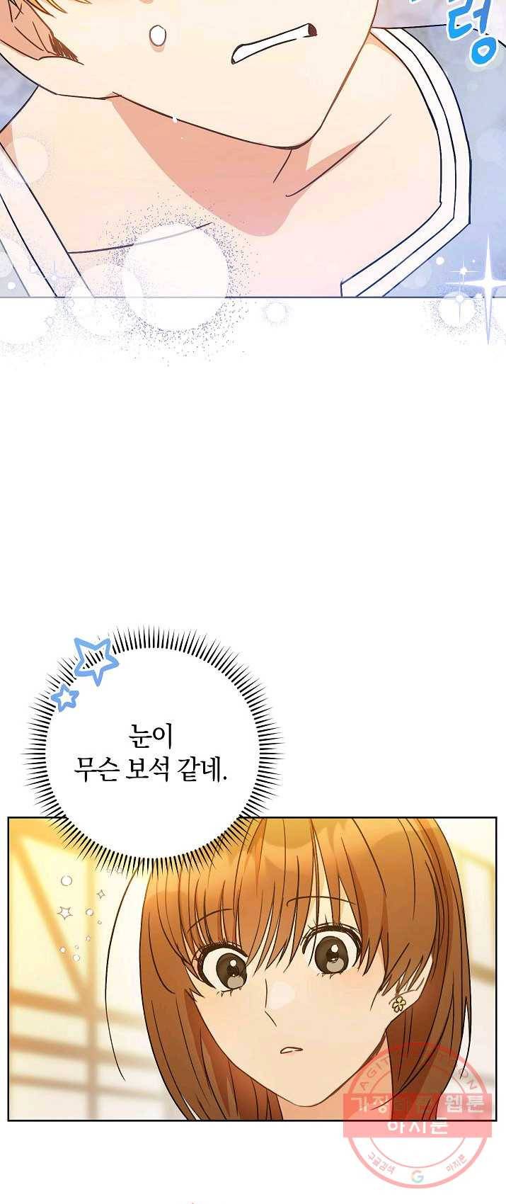 원 페어 레이디 1화 70