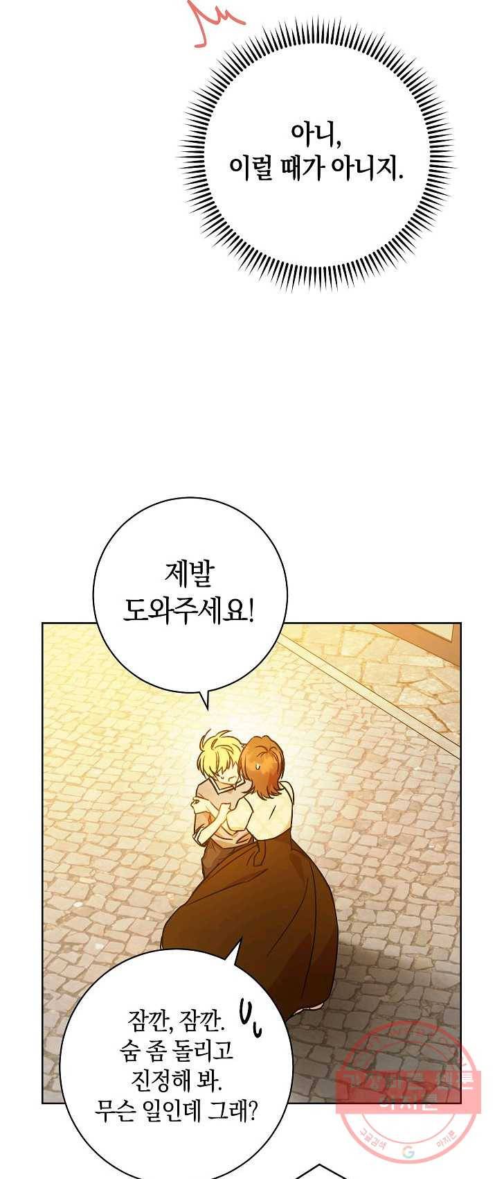 원 페어 레이디 1화 71