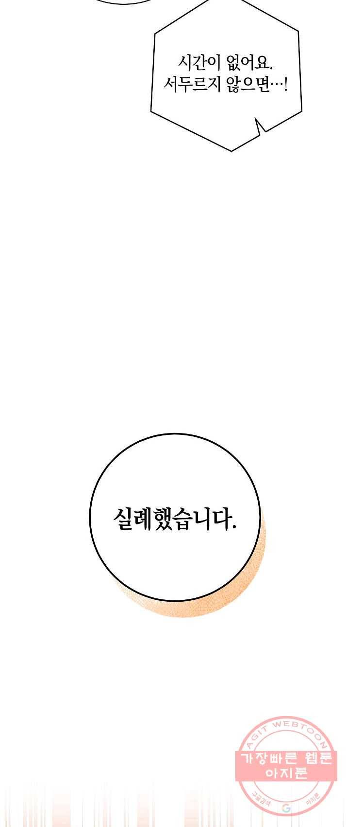 원 페어 레이디 1화 72