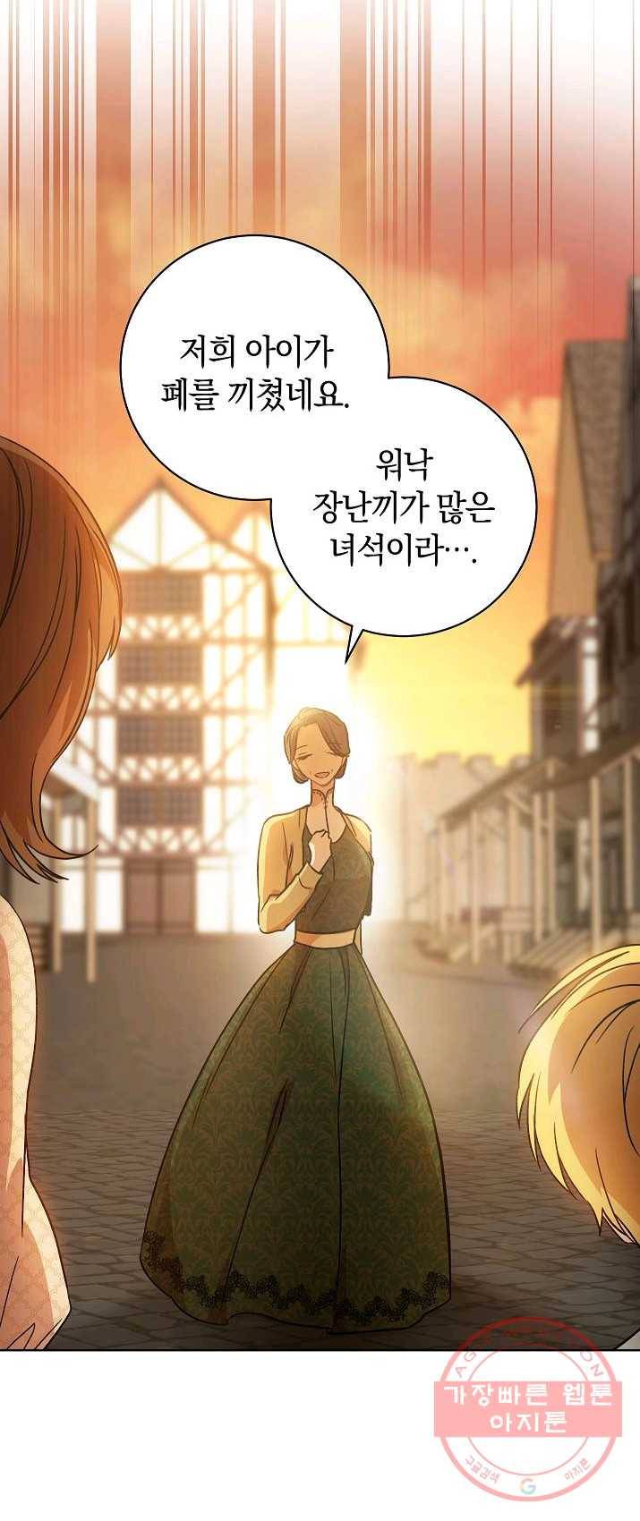 원 페어 레이디 1화 73