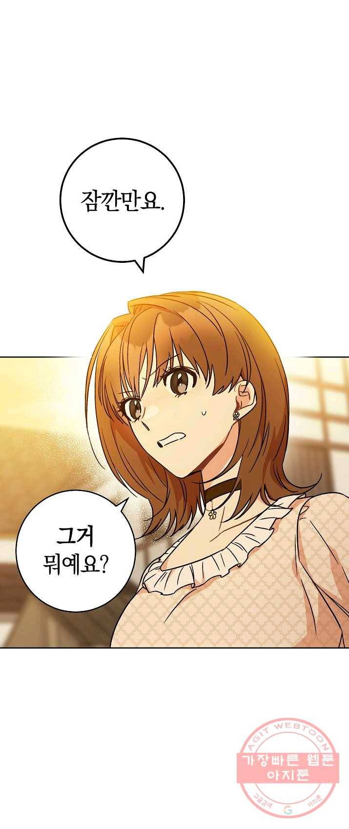 원 페어 레이디 1화 76
