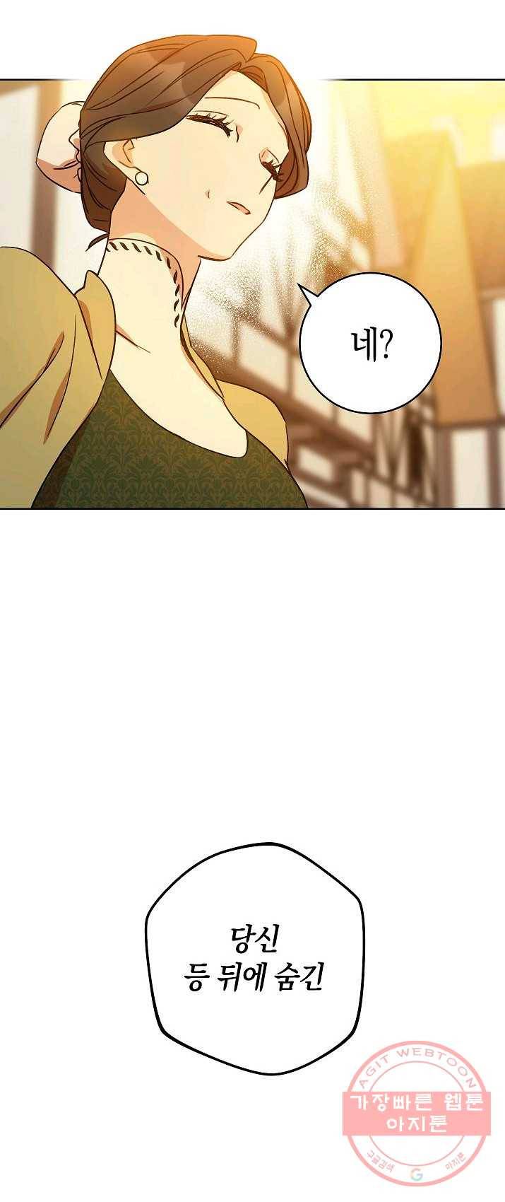 원 페어 레이디 1화 77