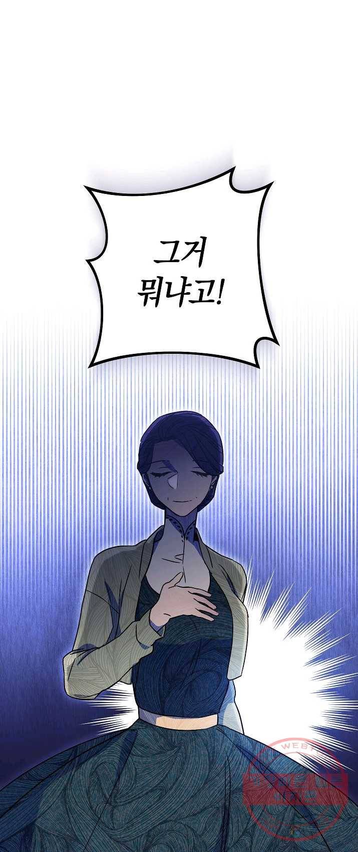 원 페어 레이디 1화 78