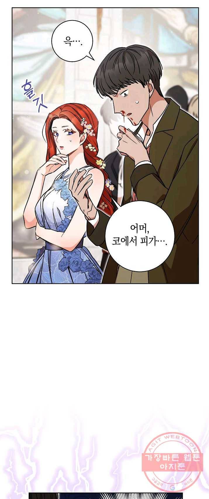 원 페어 레이디 7화 2