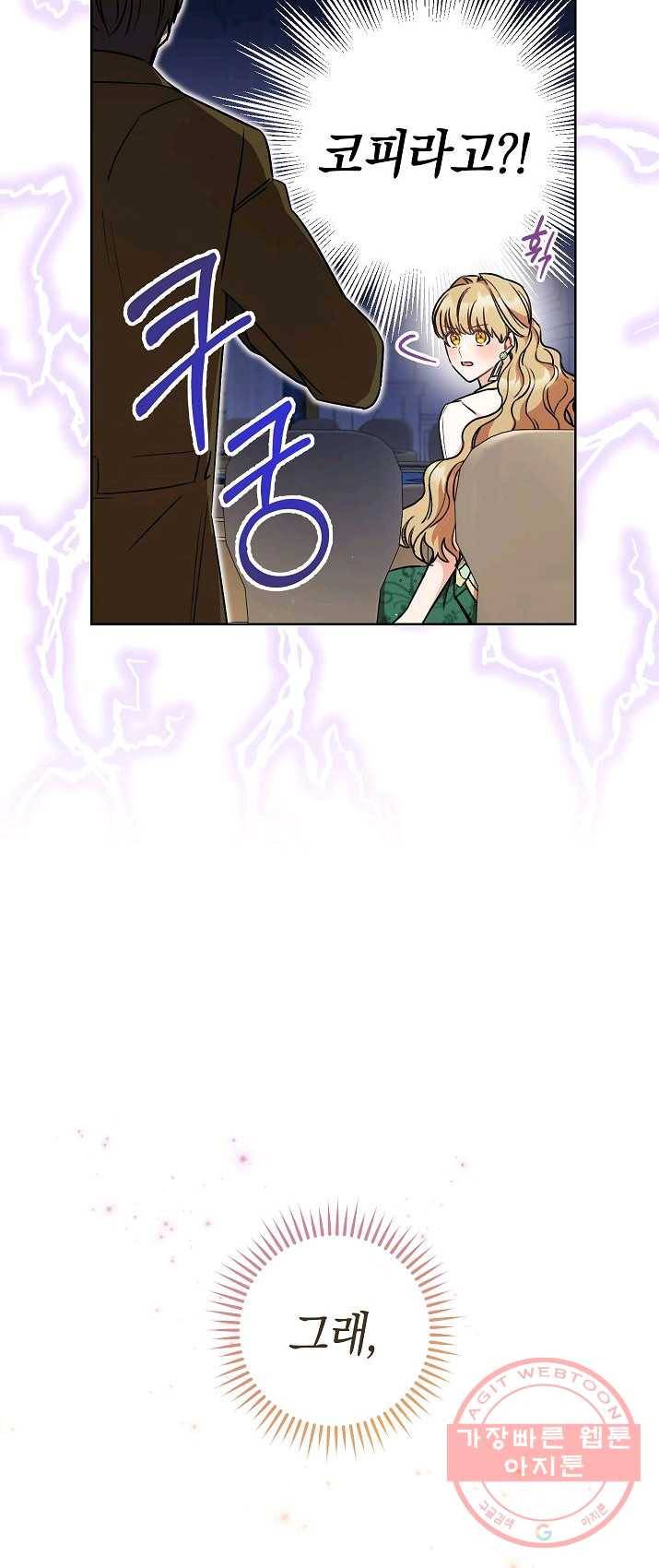 원 페어 레이디 7화 3