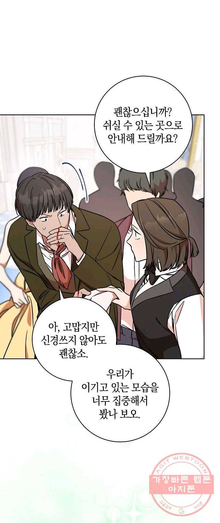 원 페어 레이디 7화 5