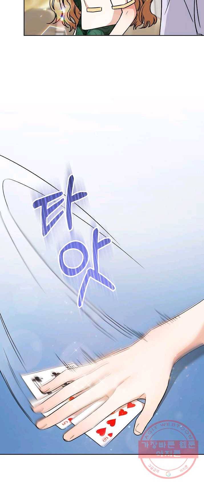 원 페어 레이디 7화 8