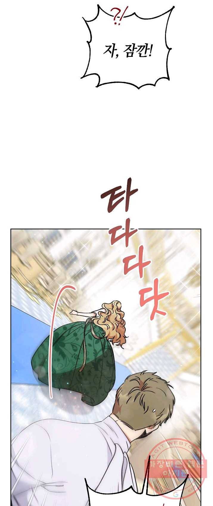 원 페어 레이디 7화 9