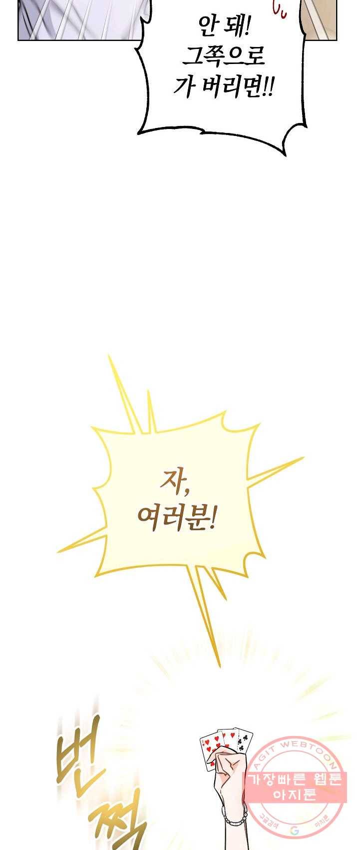 원 페어 레이디 7화 10
