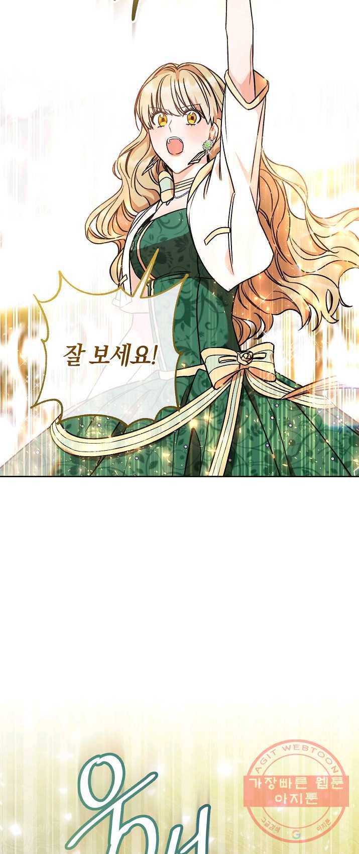 원 페어 레이디 7화 11