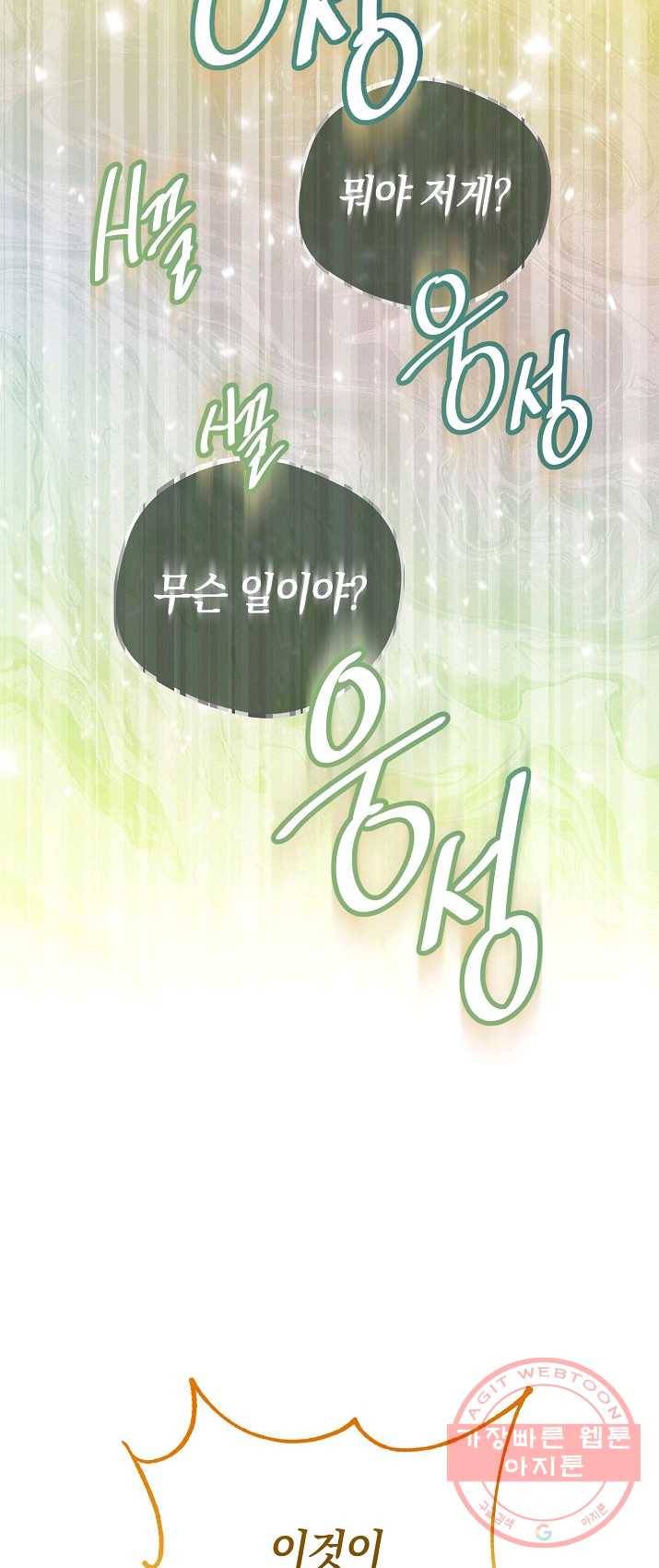 원 페어 레이디 7화 12