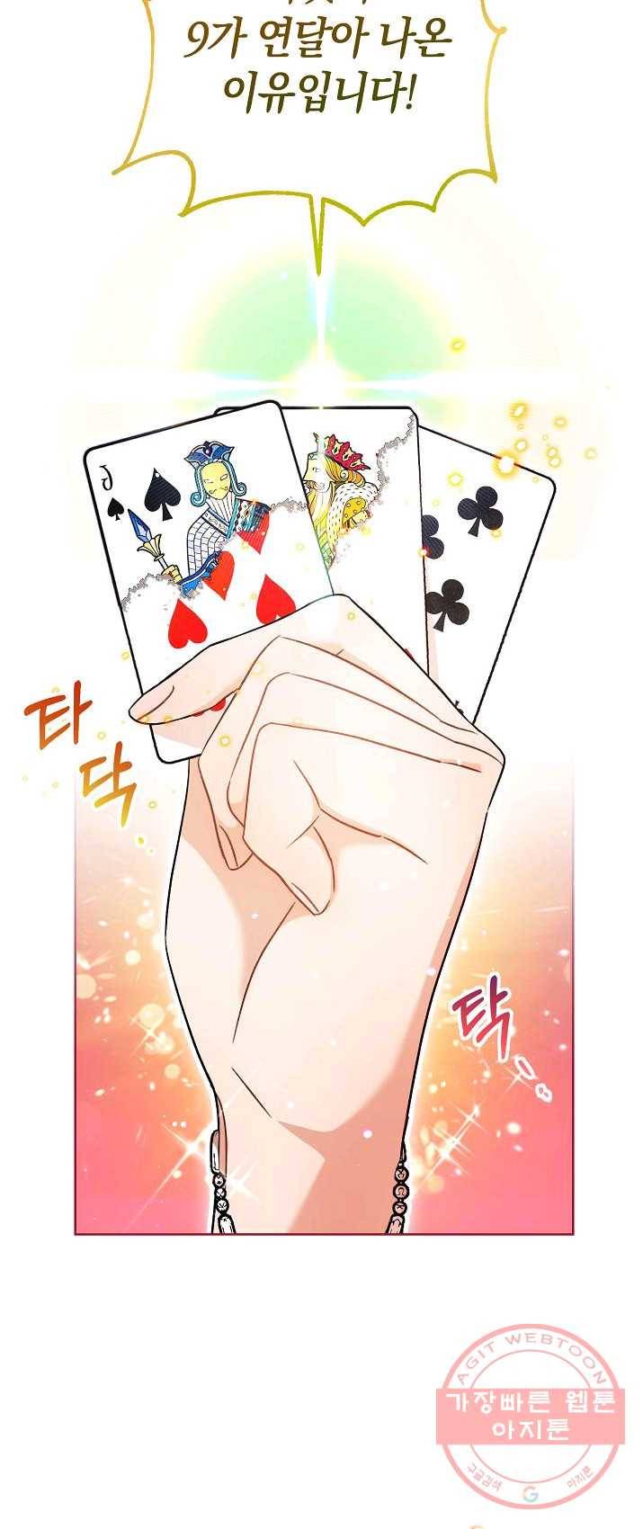 원 페어 레이디 7화 13