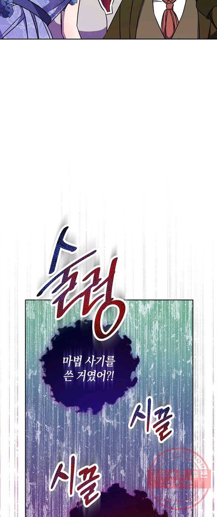 원 페어 레이디 7화 15