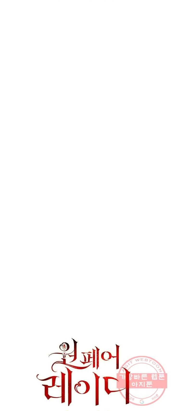 원 페어 레이디 7화 19
