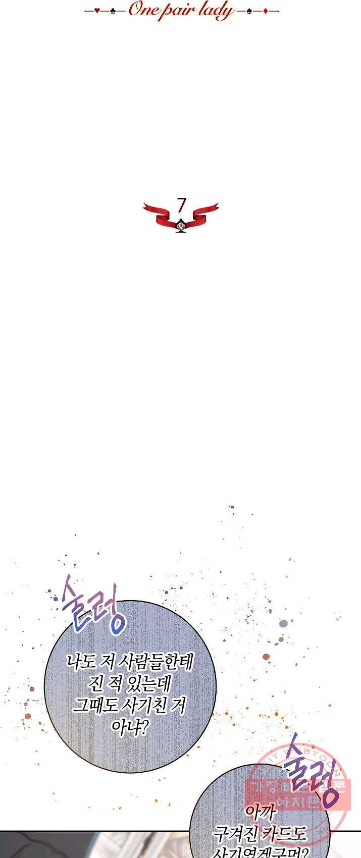 원 페어 레이디 7화 20