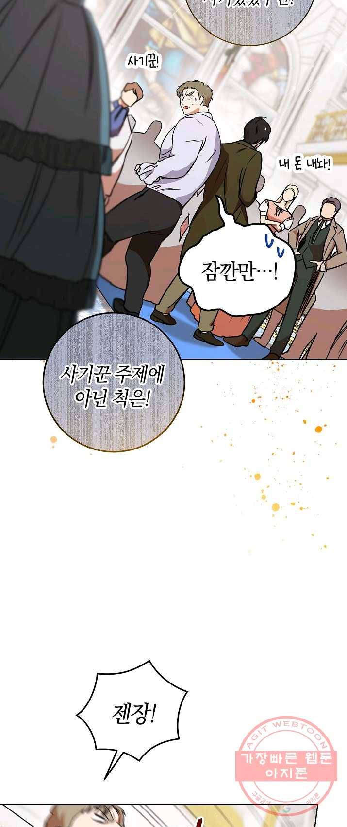 원 페어 레이디 7화 21