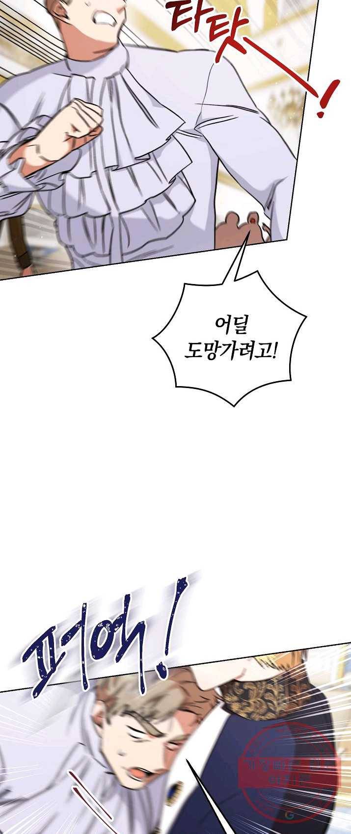 원 페어 레이디 7화 22