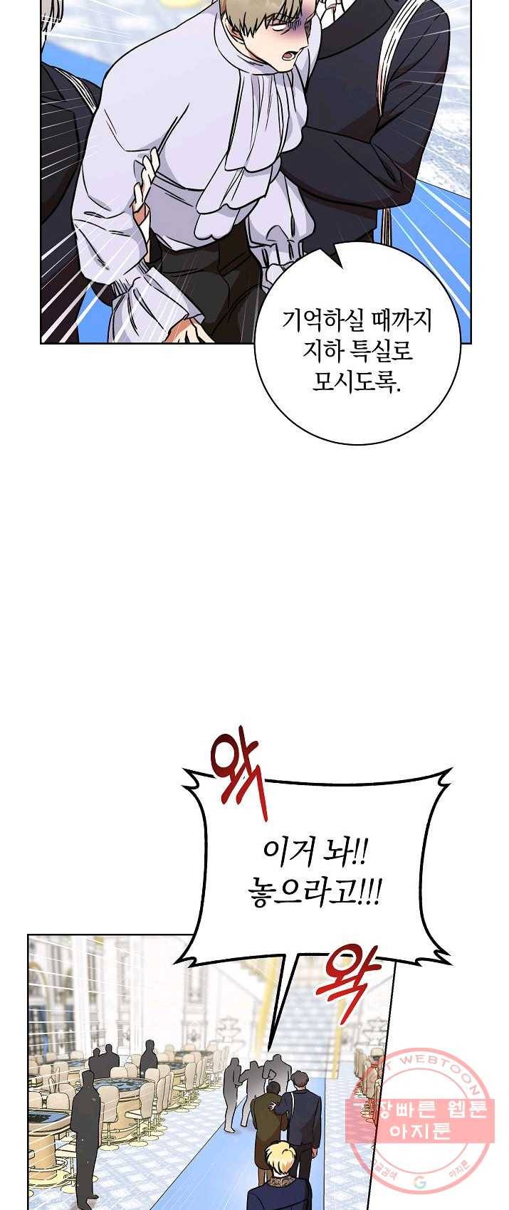 원 페어 레이디 7화 26