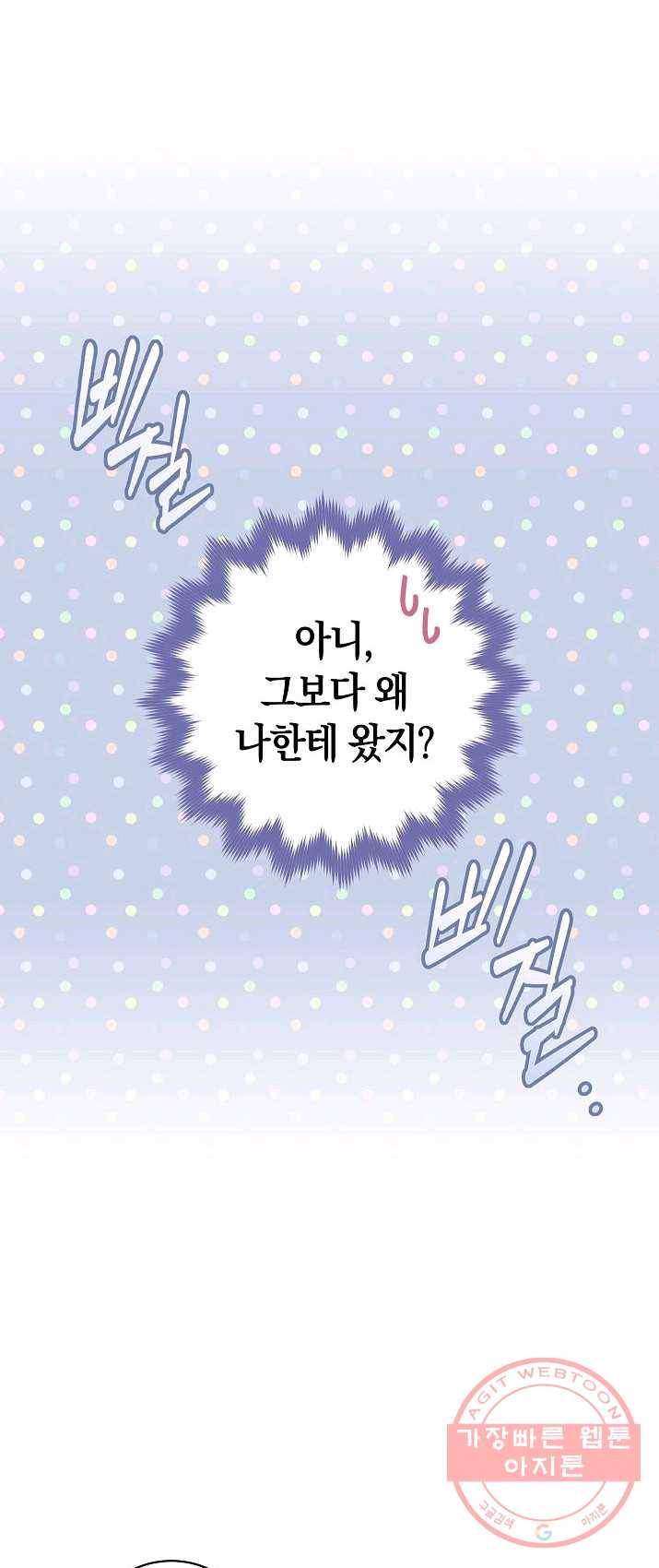 원 페어 레이디 7화 31
