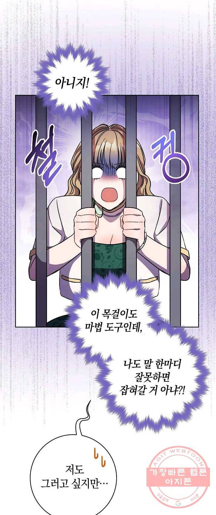 원 페어 레이디 7화 34