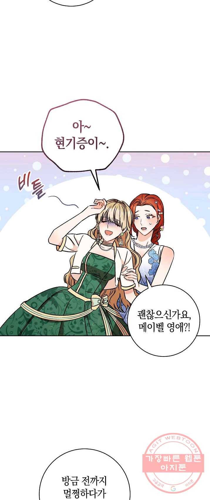 원 페어 레이디 7화 35