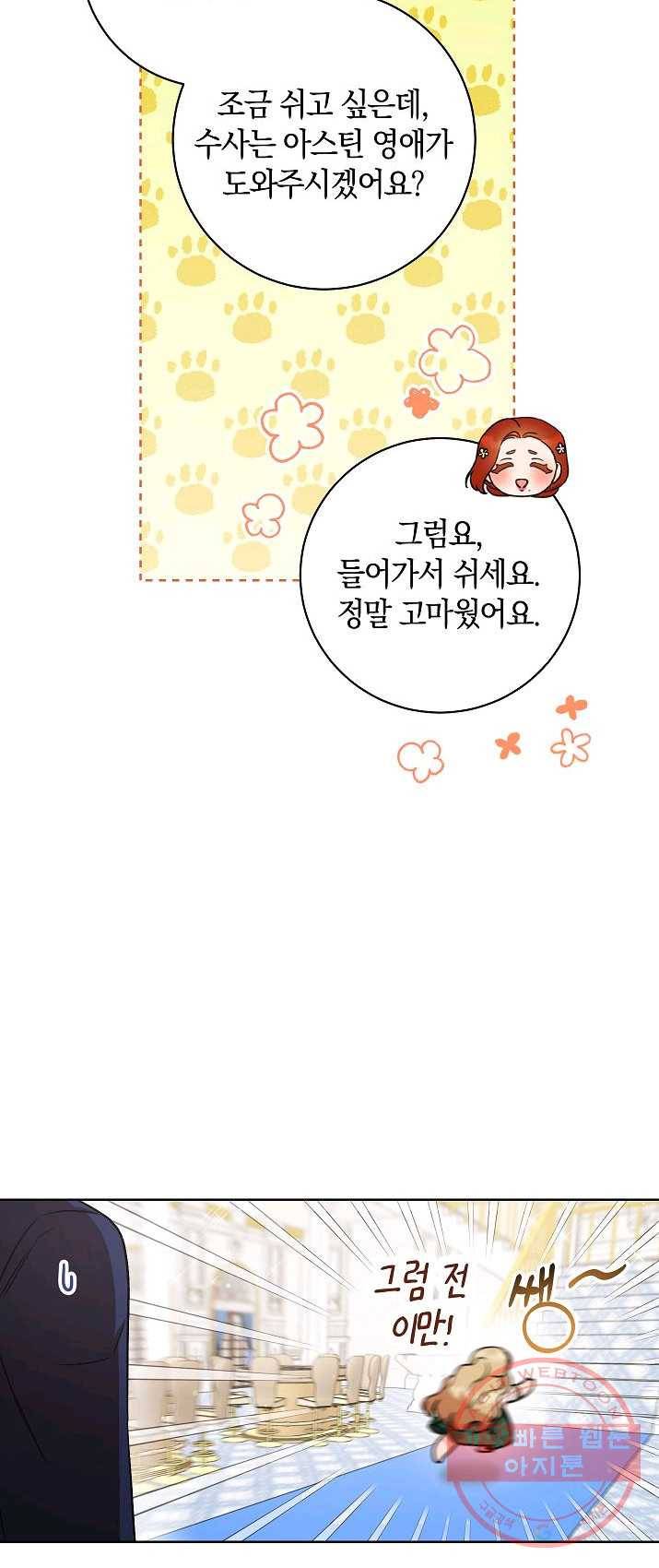 원 페어 레이디 7화 37