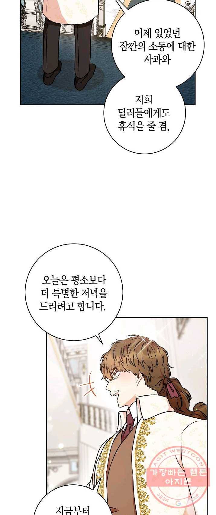 원 페어 레이디 7화 41