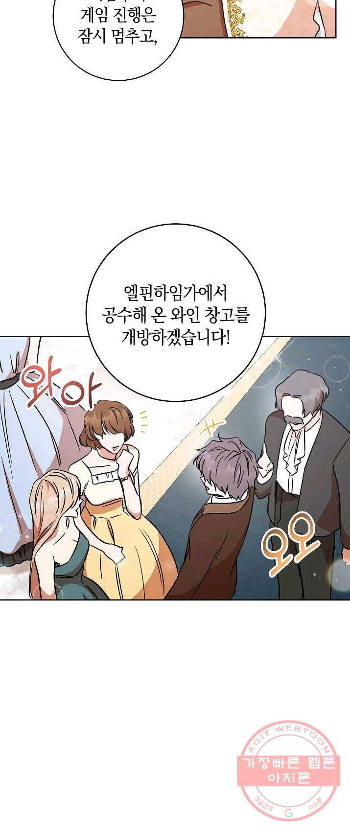 원 페어 레이디 7화 42