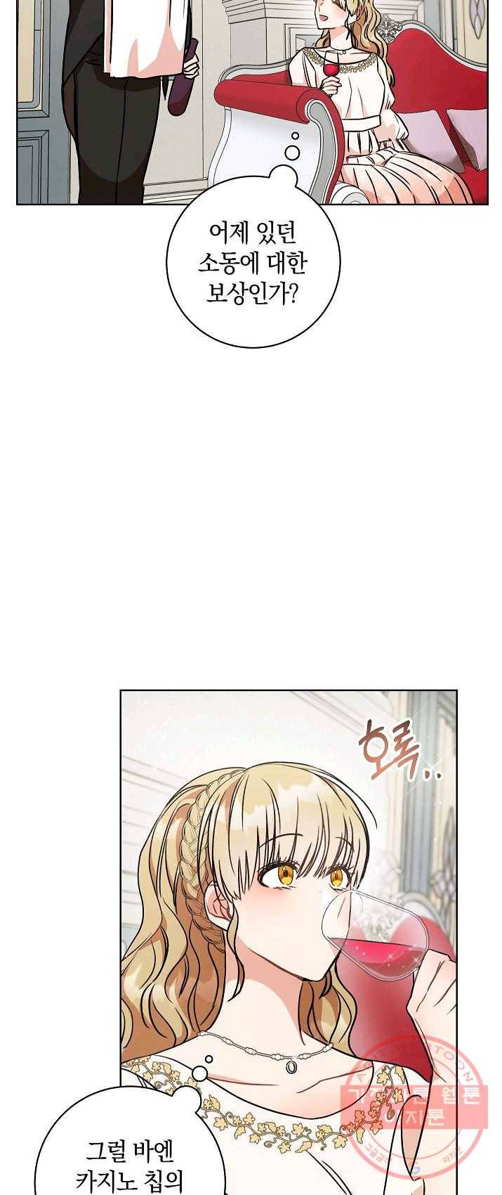 원 페어 레이디 7화 45