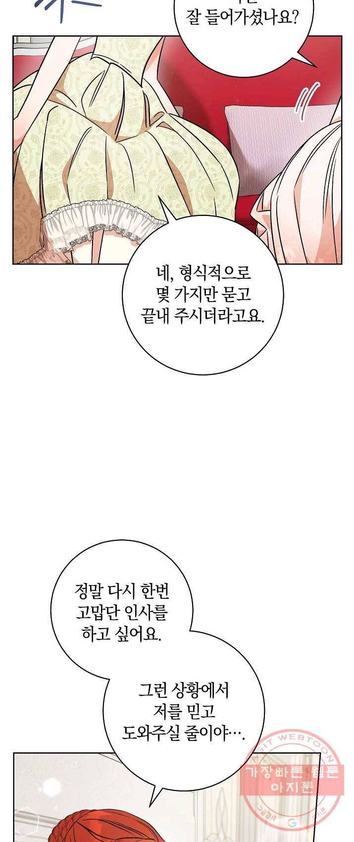 원 페어 레이디 7화 48