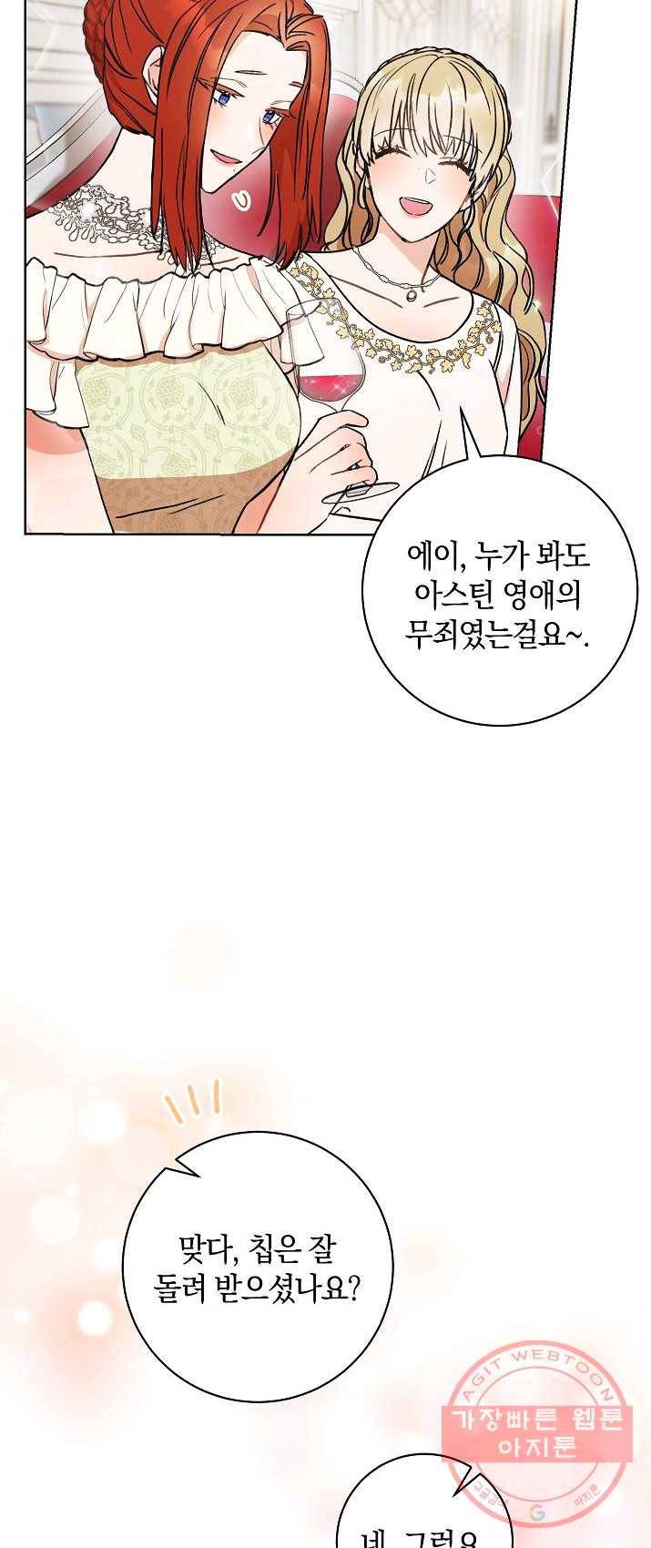 원 페어 레이디 7화 49