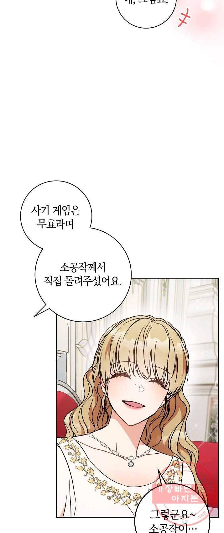 원 페어 레이디 7화 50