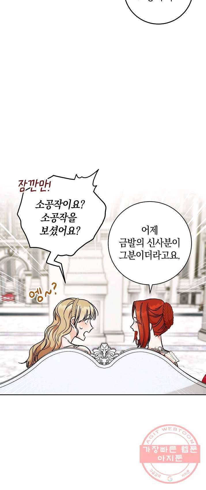 원 페어 레이디 7화 51