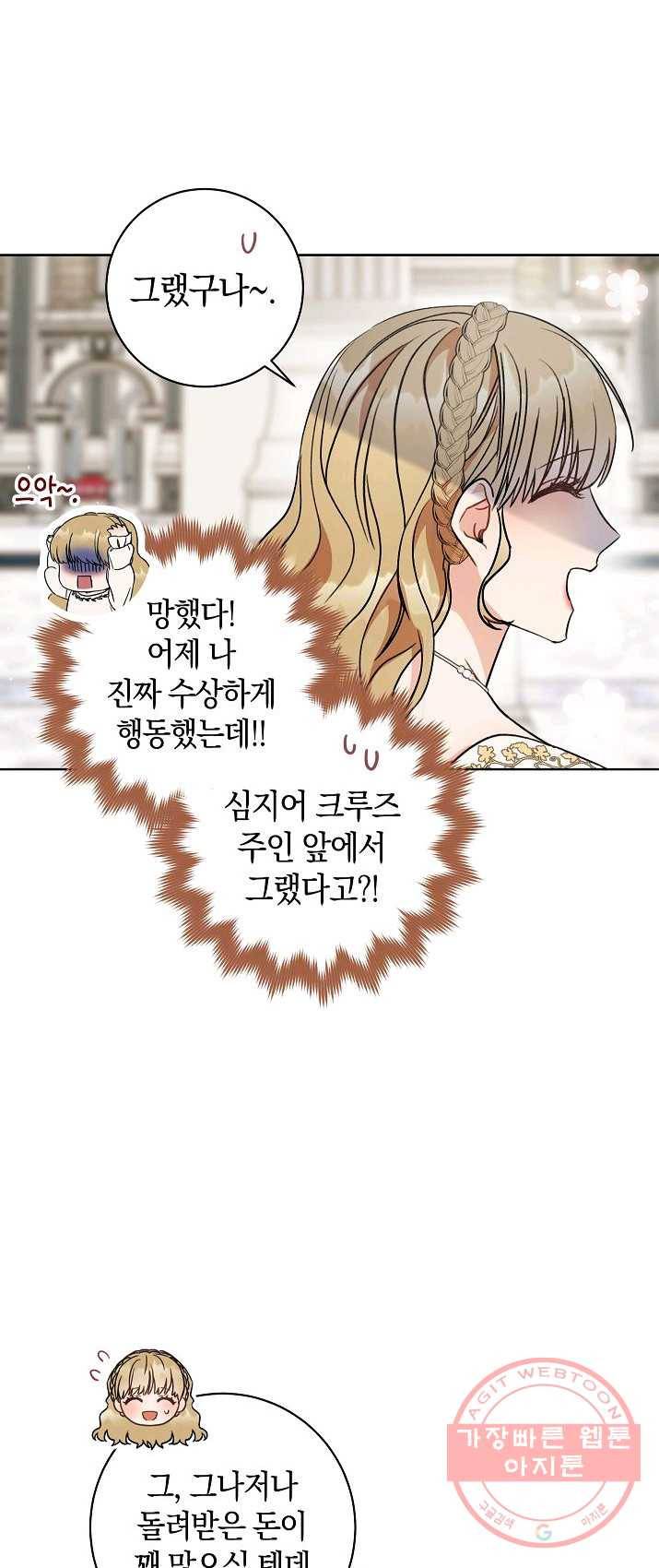 원 페어 레이디 7화 52