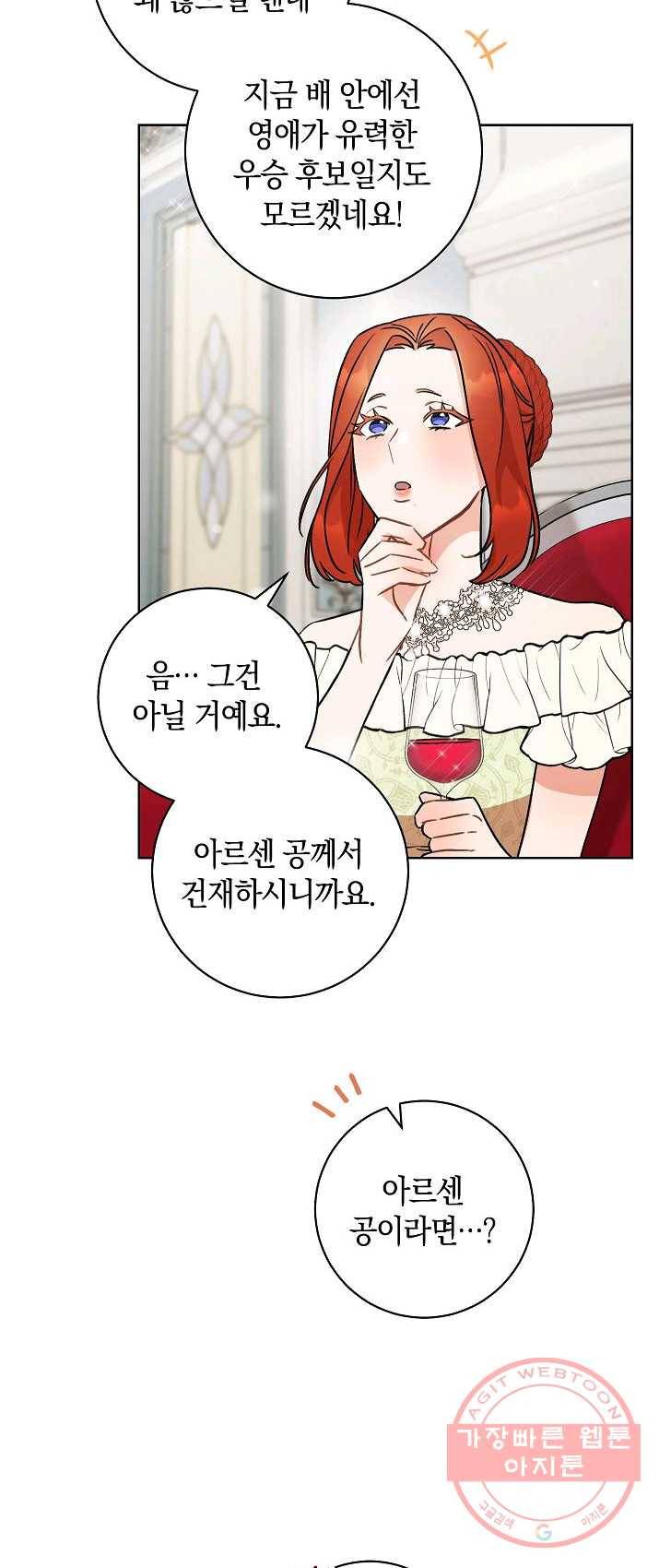 원 페어 레이디 7화 53