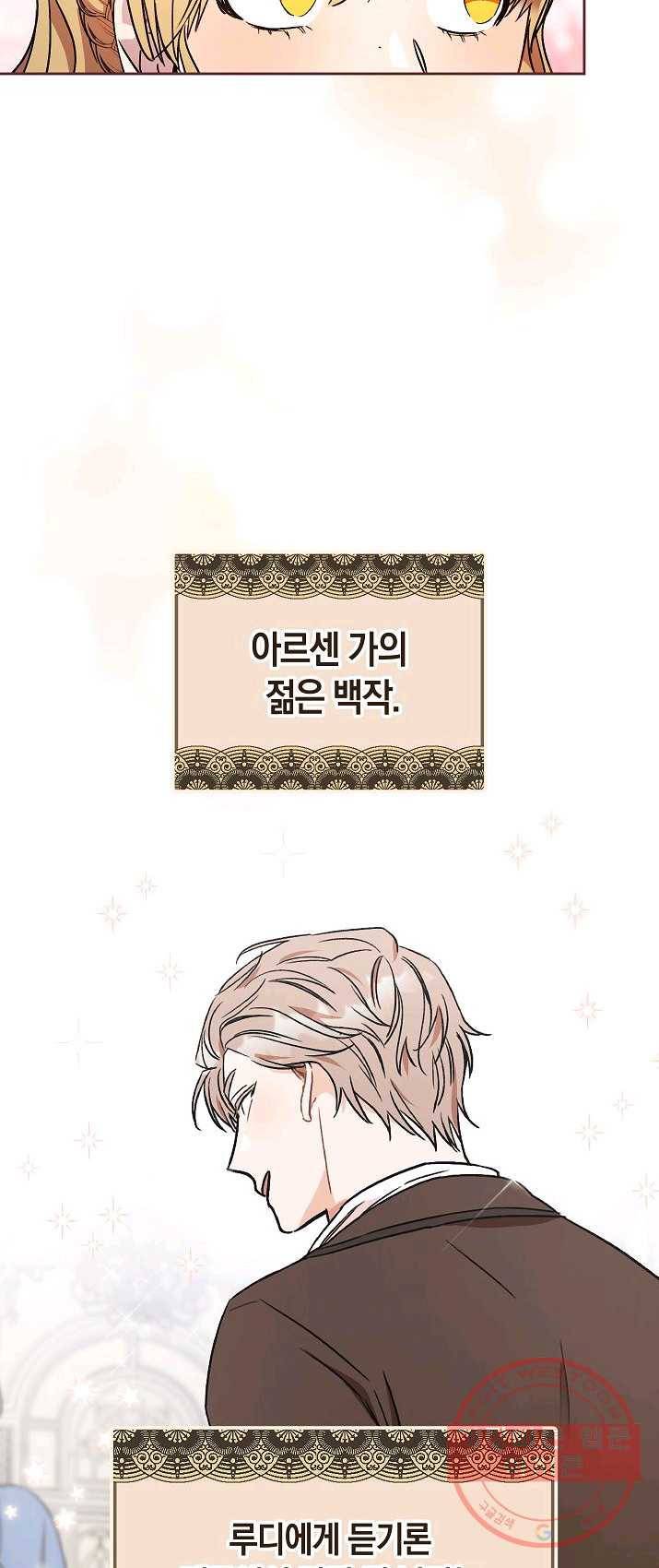 원 페어 레이디 7화 55