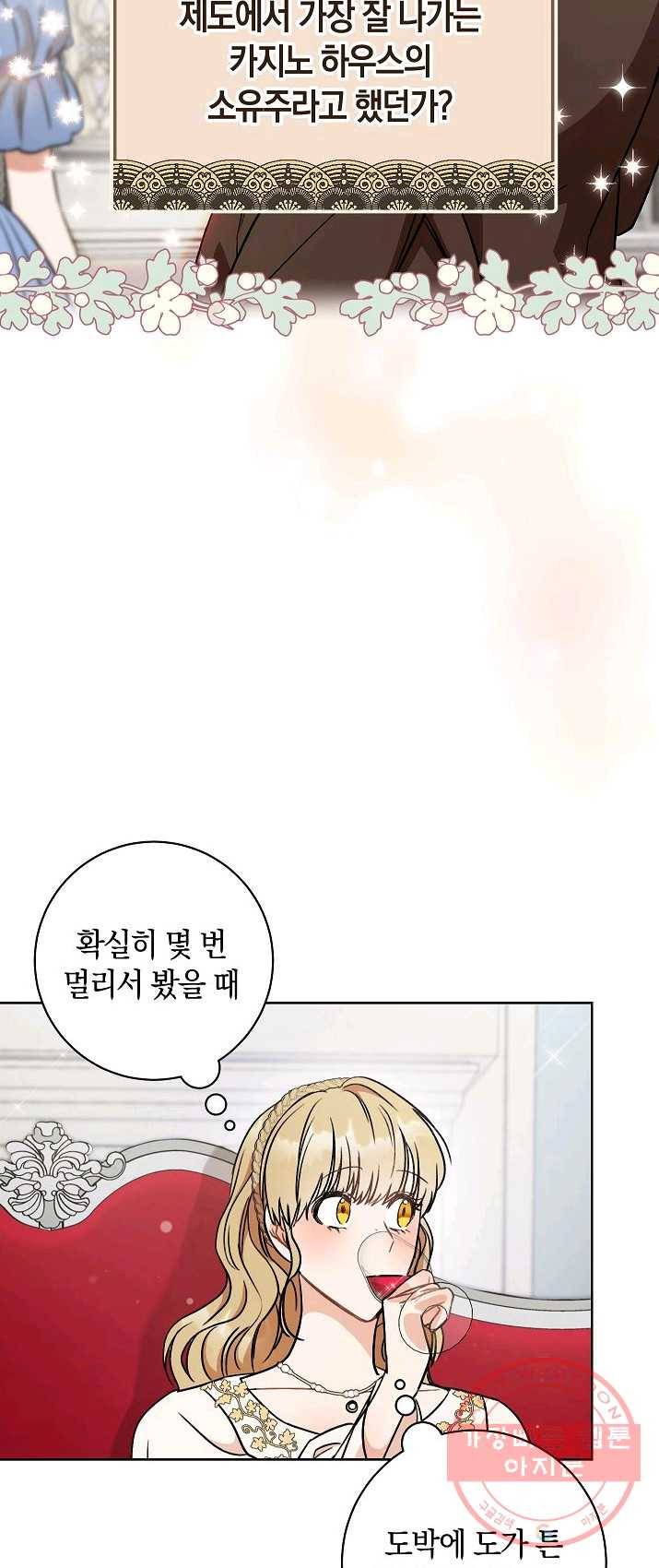 원 페어 레이디 7화 56